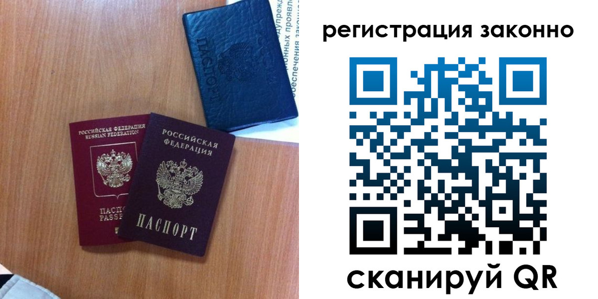 прописка для кредита в Сельцо