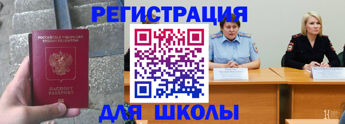 купить прописку в Сельцо