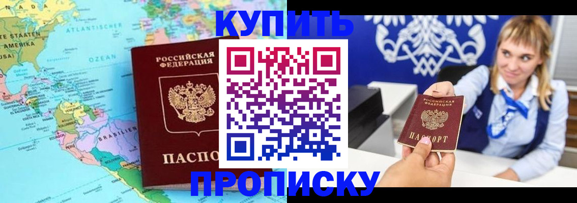 временная регистрация поиск в Сельцо