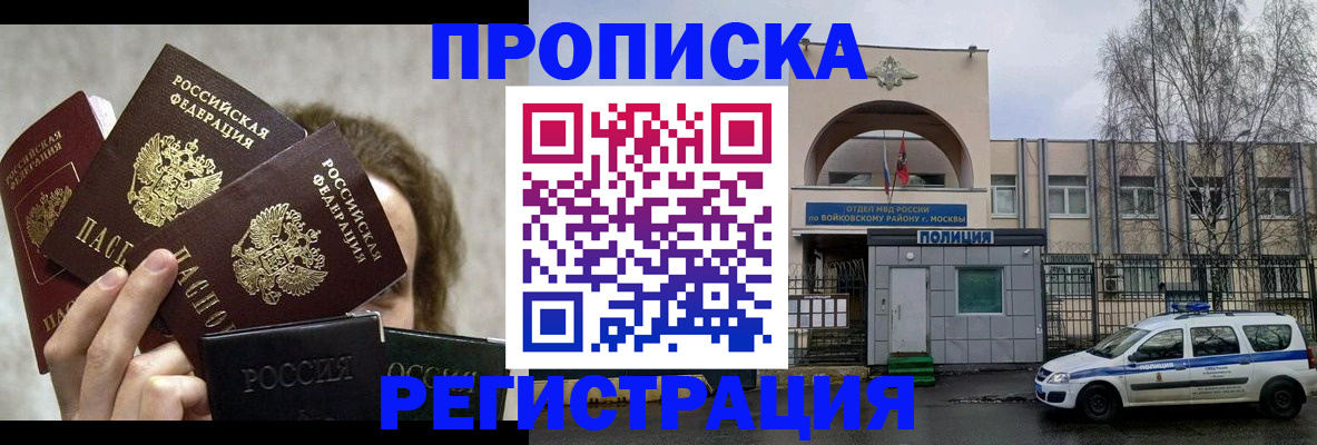 прописка в квартире в Сельцо