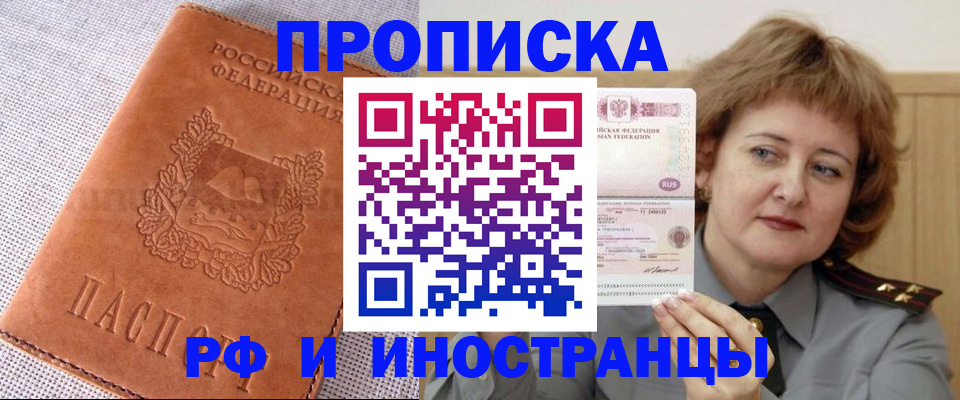 прописка в квартире в Сельцо