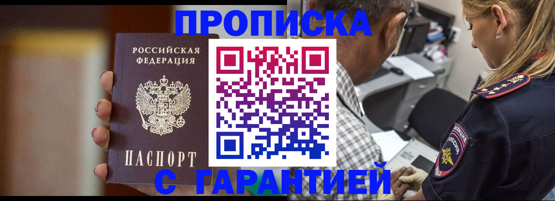 временная регистрация адрес в Сельцо