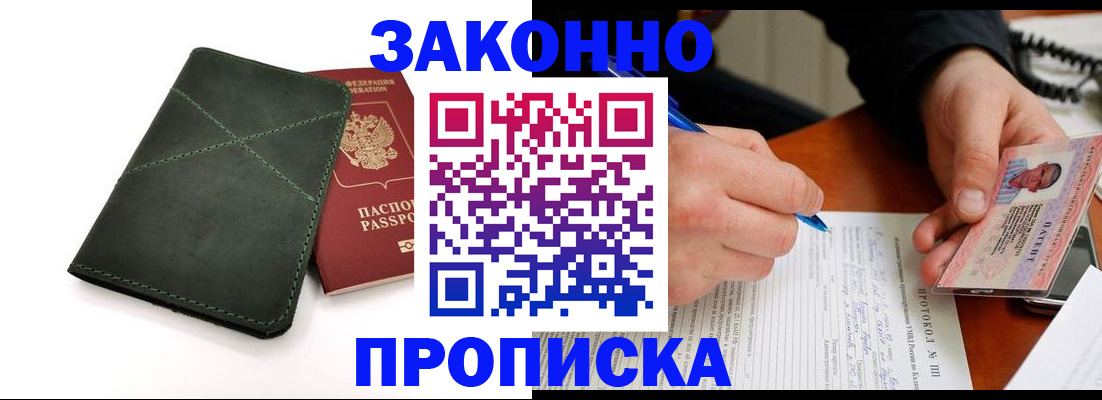 регистрация для школы в Сельцо