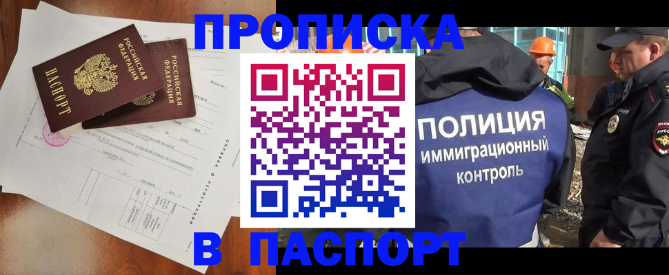 где прописаться в Сельцо