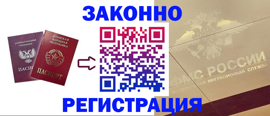 временная регистрация купить в Сельцо