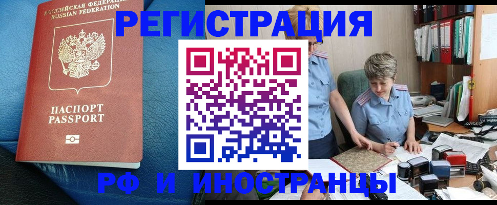 прописка от собственника в Сельцо