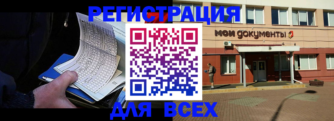 временная регистрация собственник в Сельцо